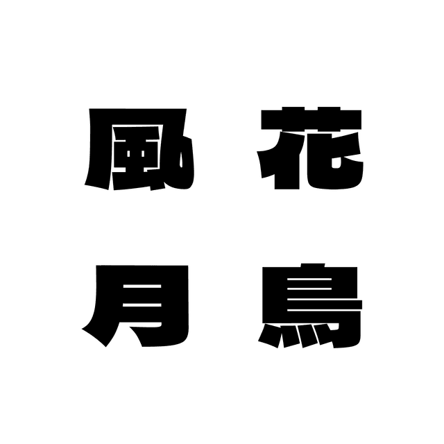 kacho-fugetsu hero