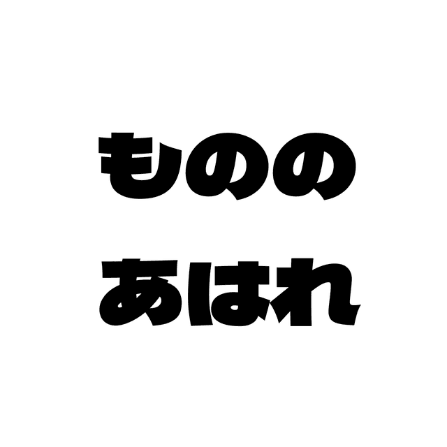 mono no aware hero