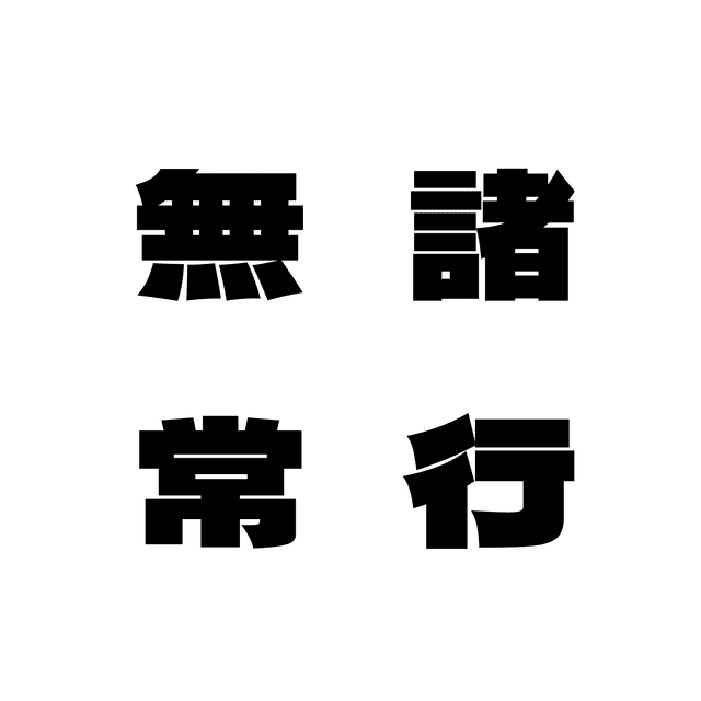 shogyoumujo hero