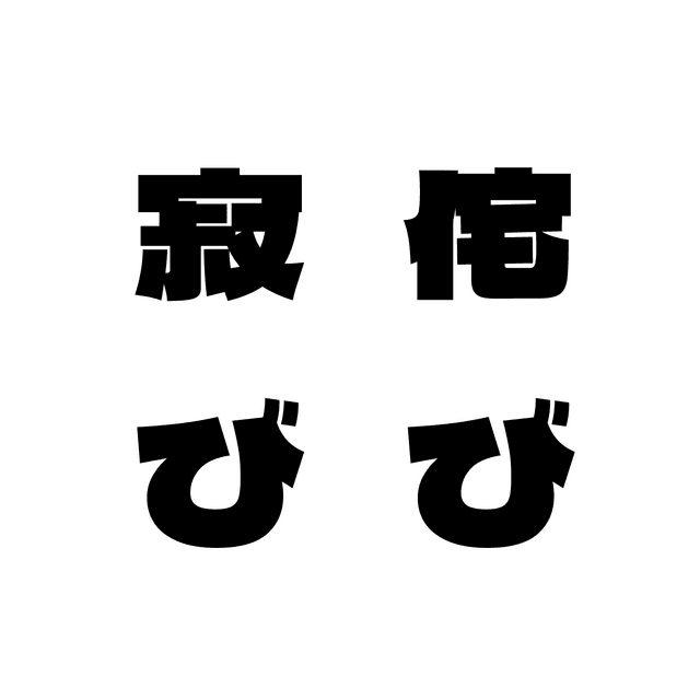 wabi-sabi hero