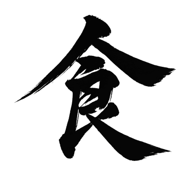 Kanji for cuisine