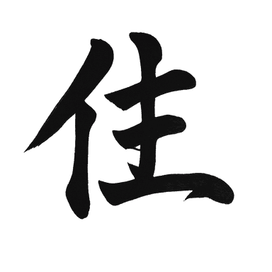 Kanji for licing